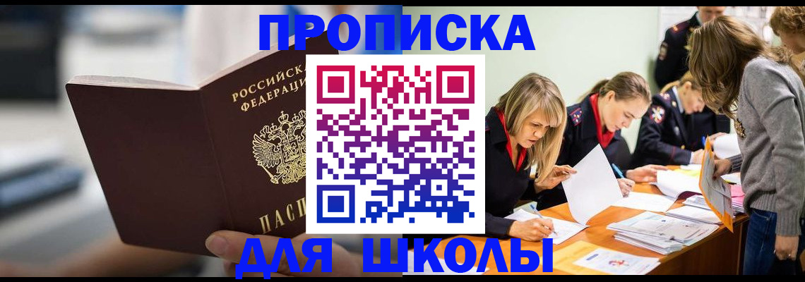 где прописаться в Бородино