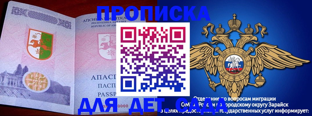 прописка для военкомата в Бородино